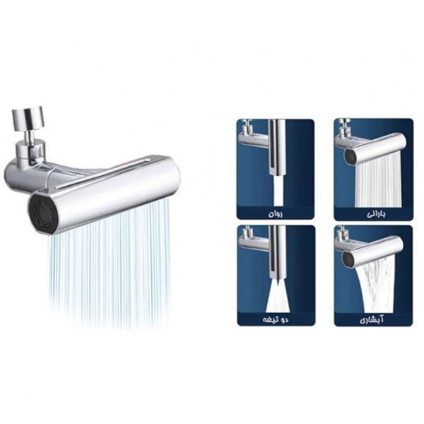 سرشیر آب 4 حالته